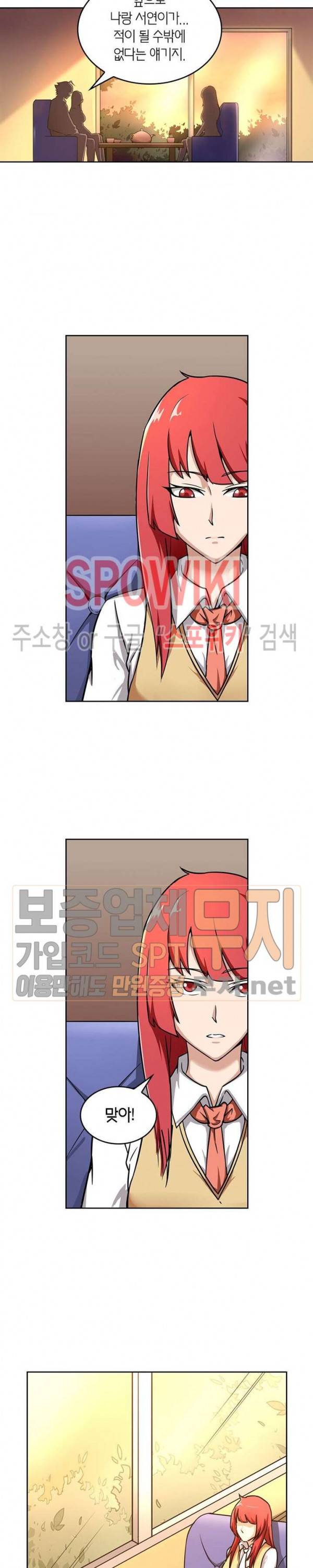 랜덤뽑기로 신이 되다 117화 2