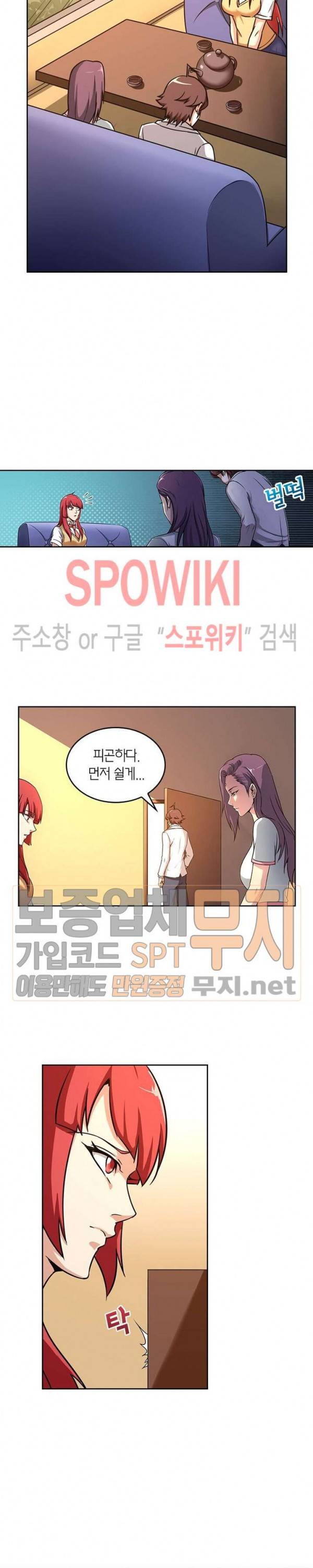 랜덤뽑기로 신이 되다 117화 3