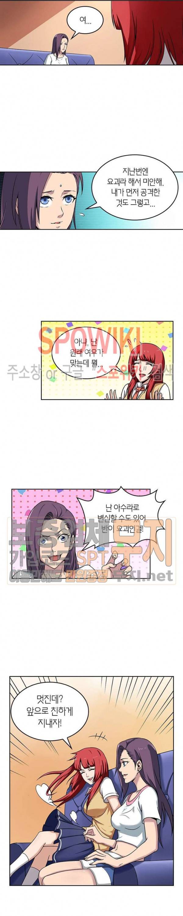 랜덤뽑기로 신이 되다 117화 4