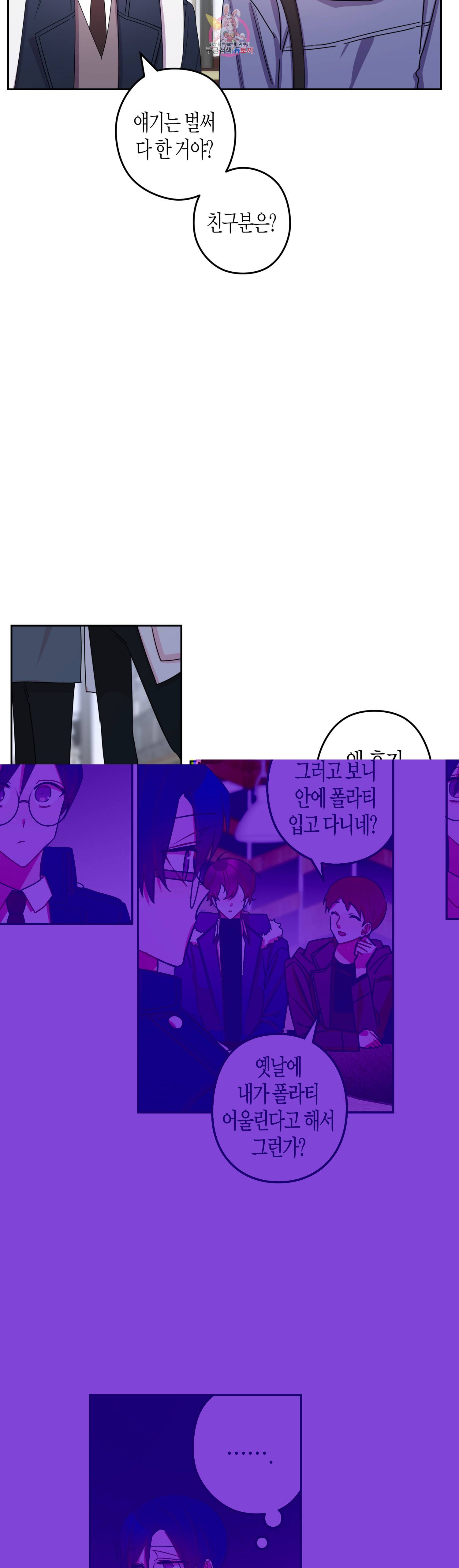 내 부인은 16살 162화 3
