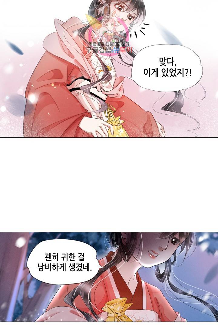 내 부인은 16살 162화 5