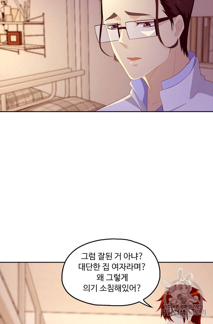 Retry: 다시 한번 최강 신선으로 160화 7