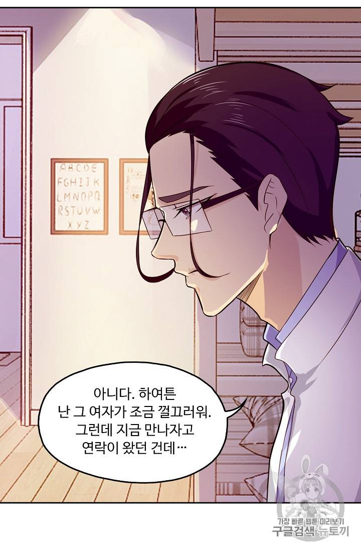 Retry: 다시 한번 최강 신선으로 160화 12