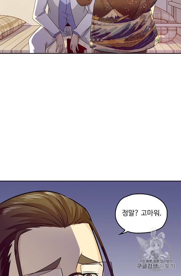 Retry: 다시 한번 최강 신선으로 160화 14