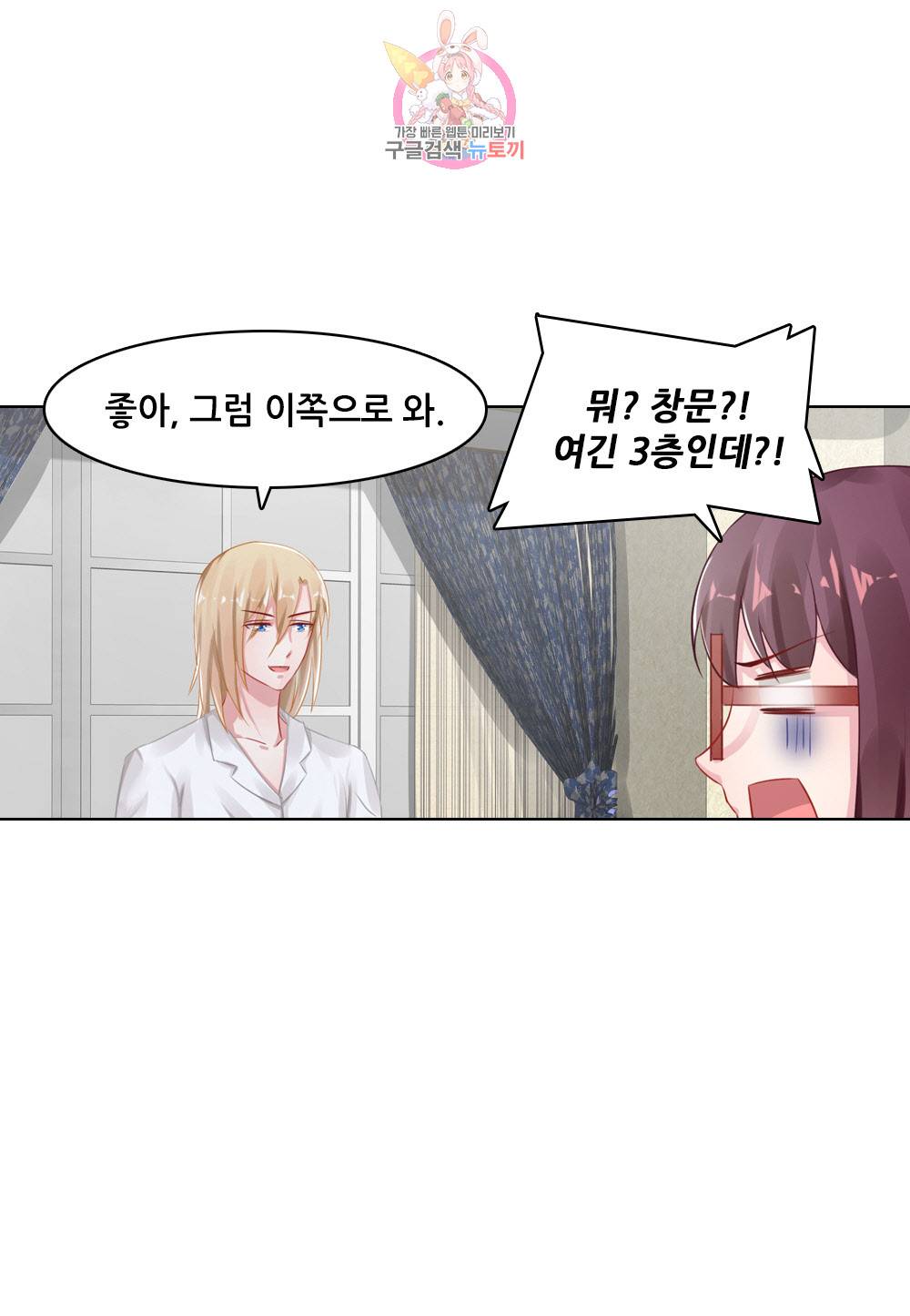 두 탕 뛰는 여신님 102화 2