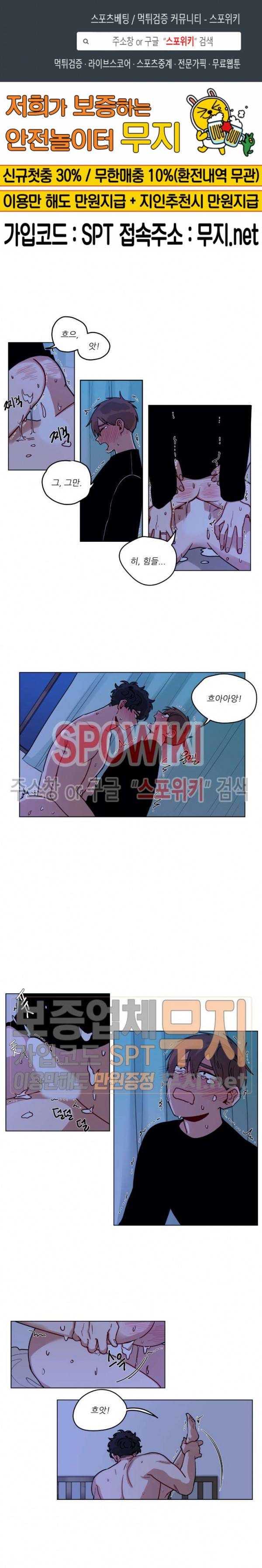 수화 3부 43화 1