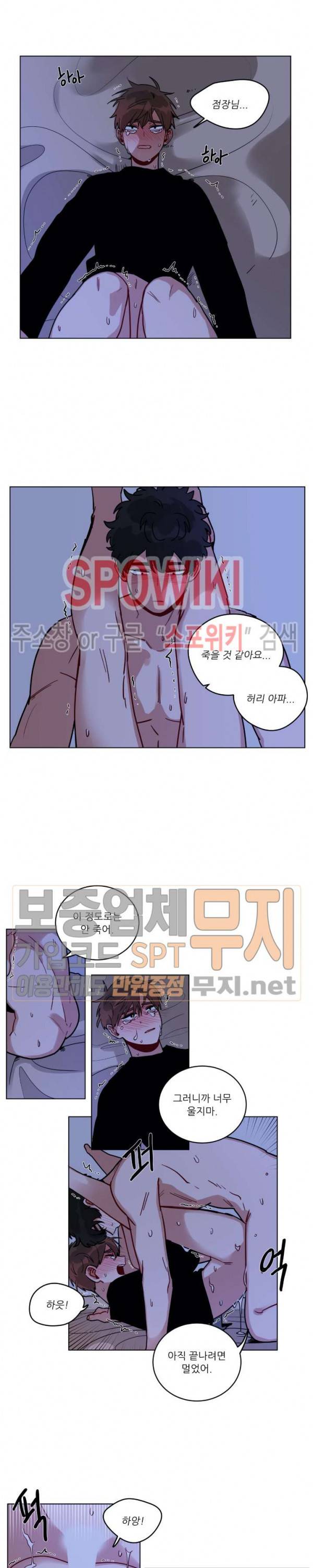 수화 3부 43화 2