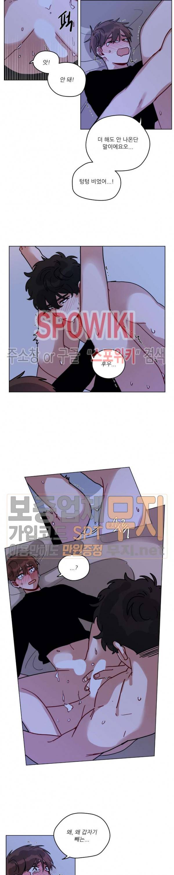 수화 3부 43화 3