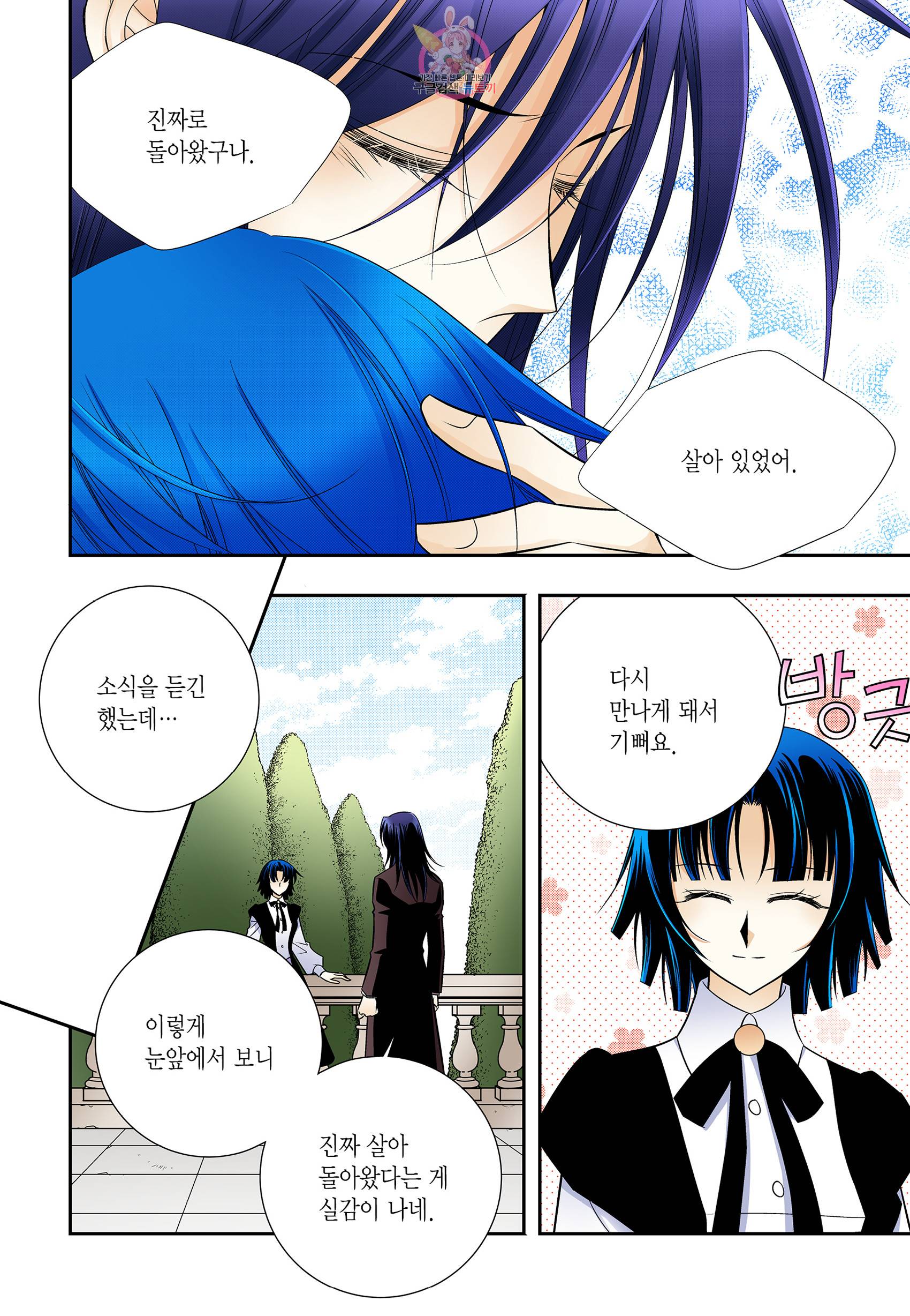 티아라 187화 2