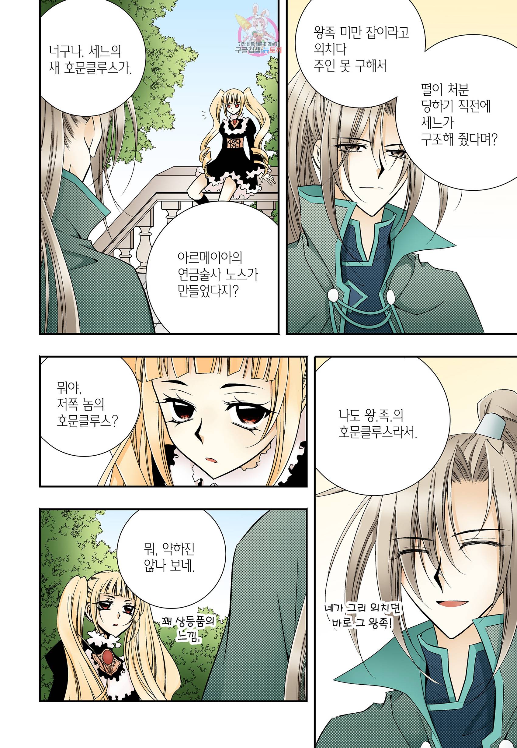 티아라 187화 4