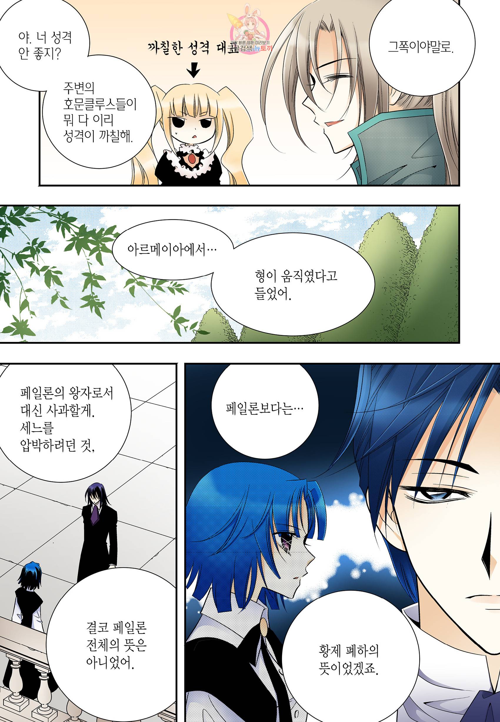 티아라 187화 5