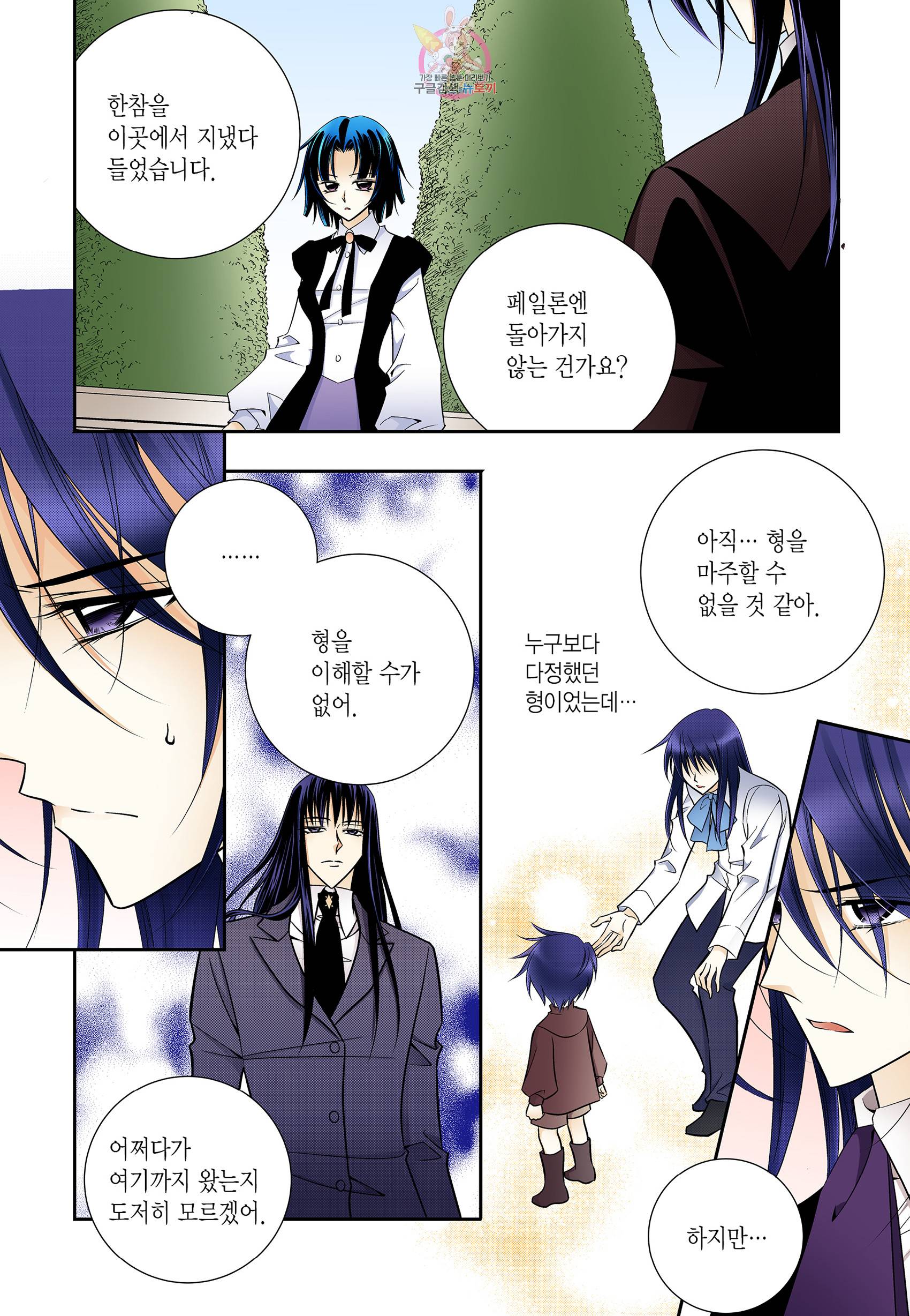 티아라 187화 6
