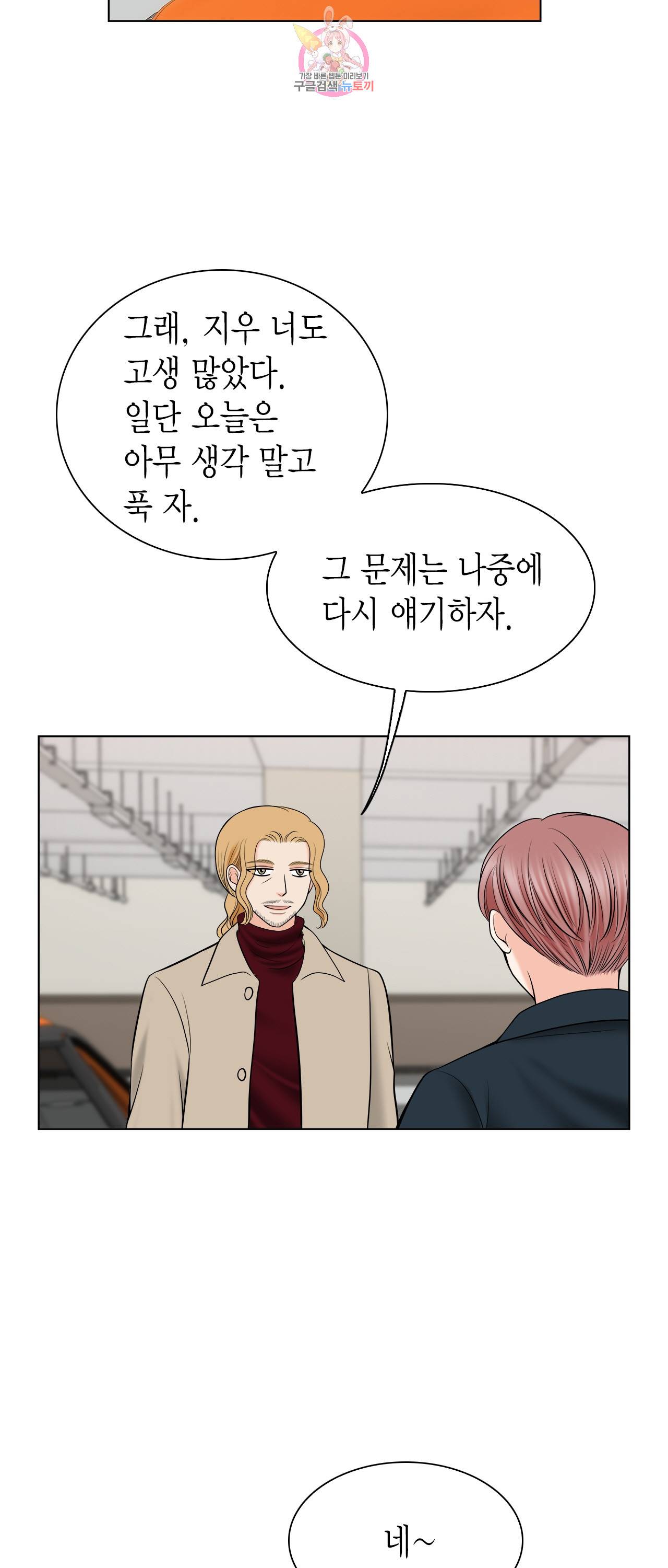 스폰서(BL) 47화 2