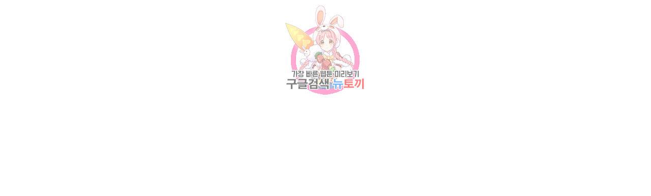 스폰서(BL) 47화 5