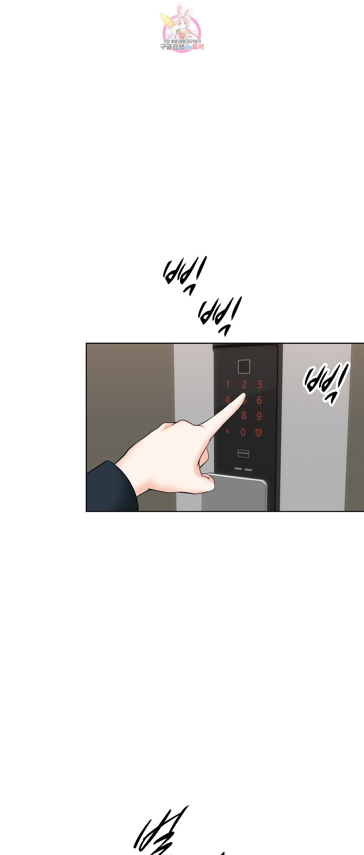 스폰서(BL) 47화 6
