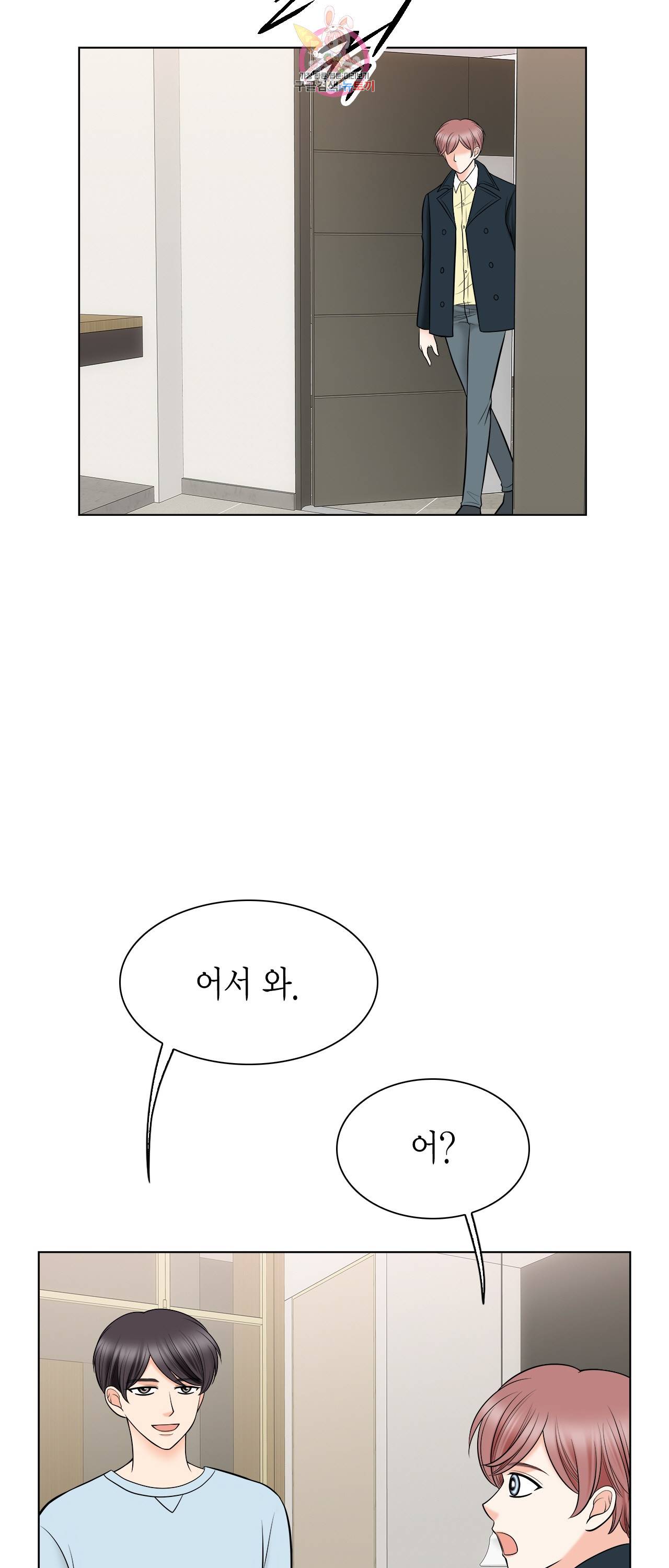 스폰서(BL) 47화 7