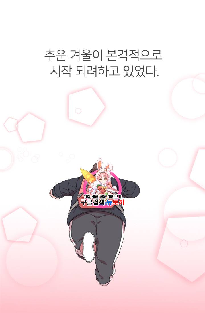 마왕의 딸로 태어났습니다 1화 1