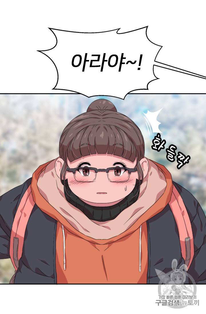 마왕의 딸로 태어났습니다 1화 3