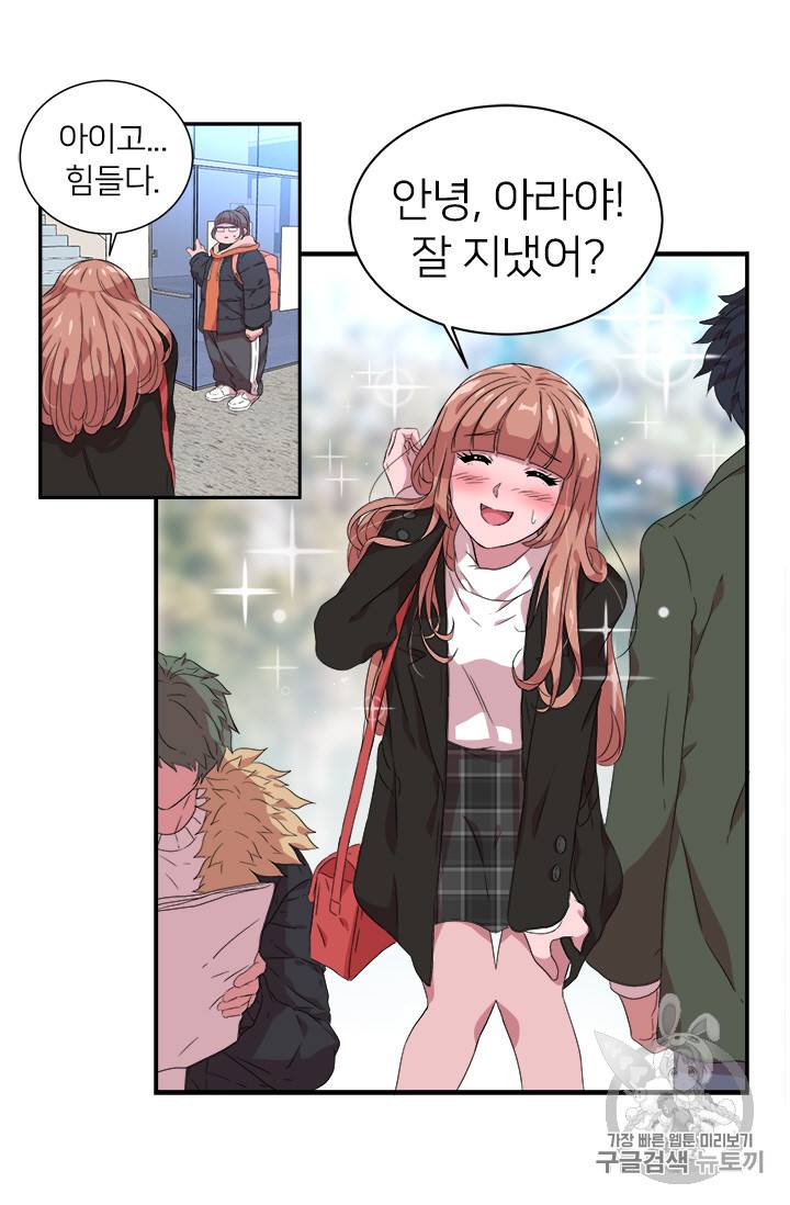마왕의 딸로 태어났습니다 1화 4
