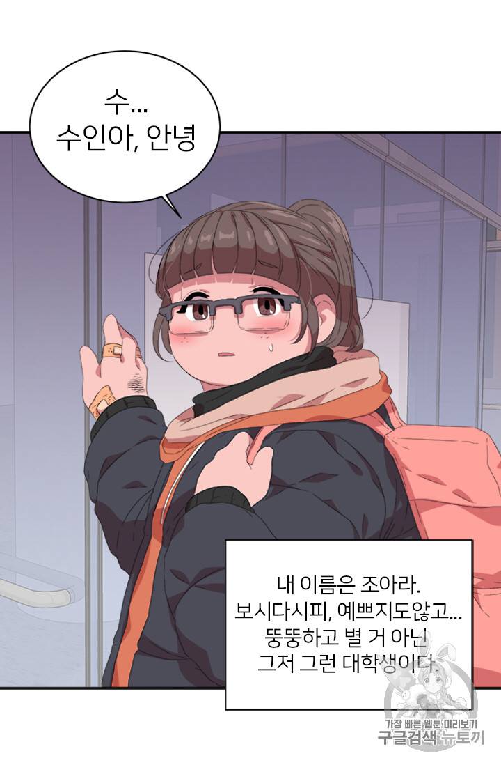 마왕의 딸로 태어났습니다 1화 5