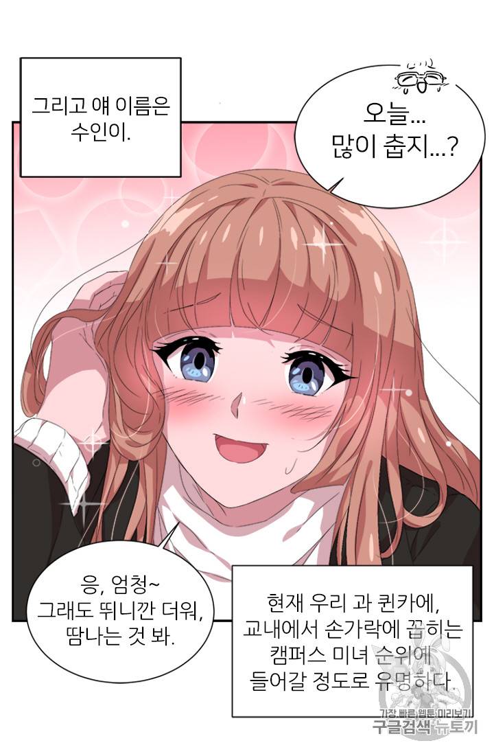 마왕의 딸로 태어났습니다 1화 6