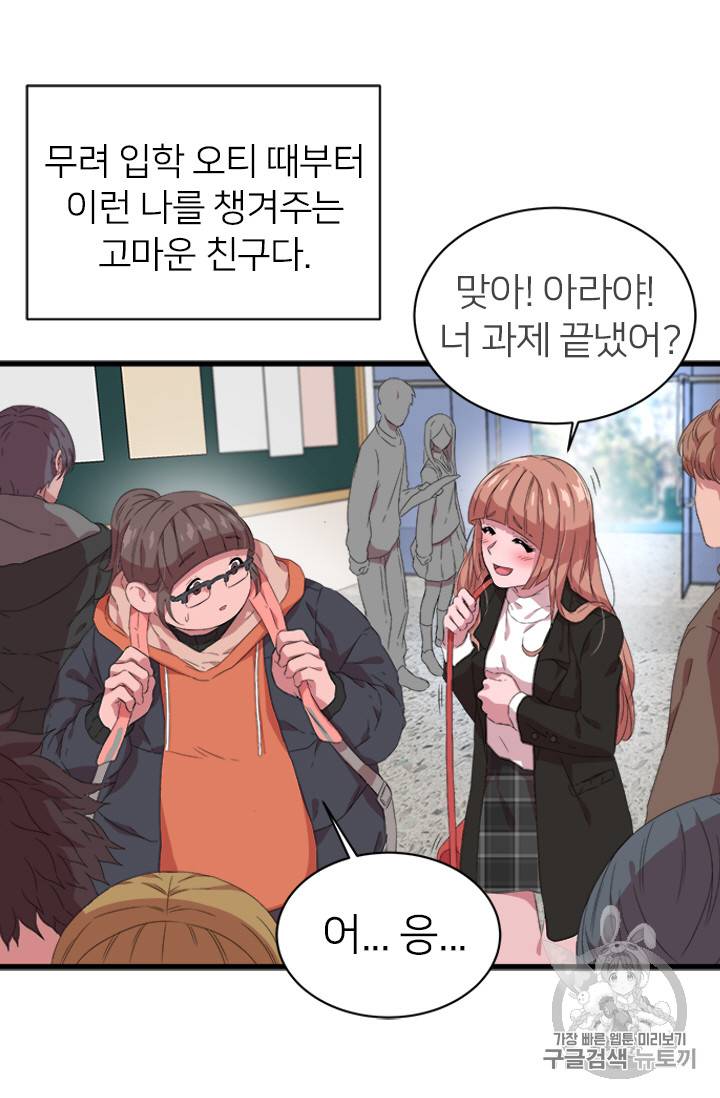 마왕의 딸로 태어났습니다 1화 7
