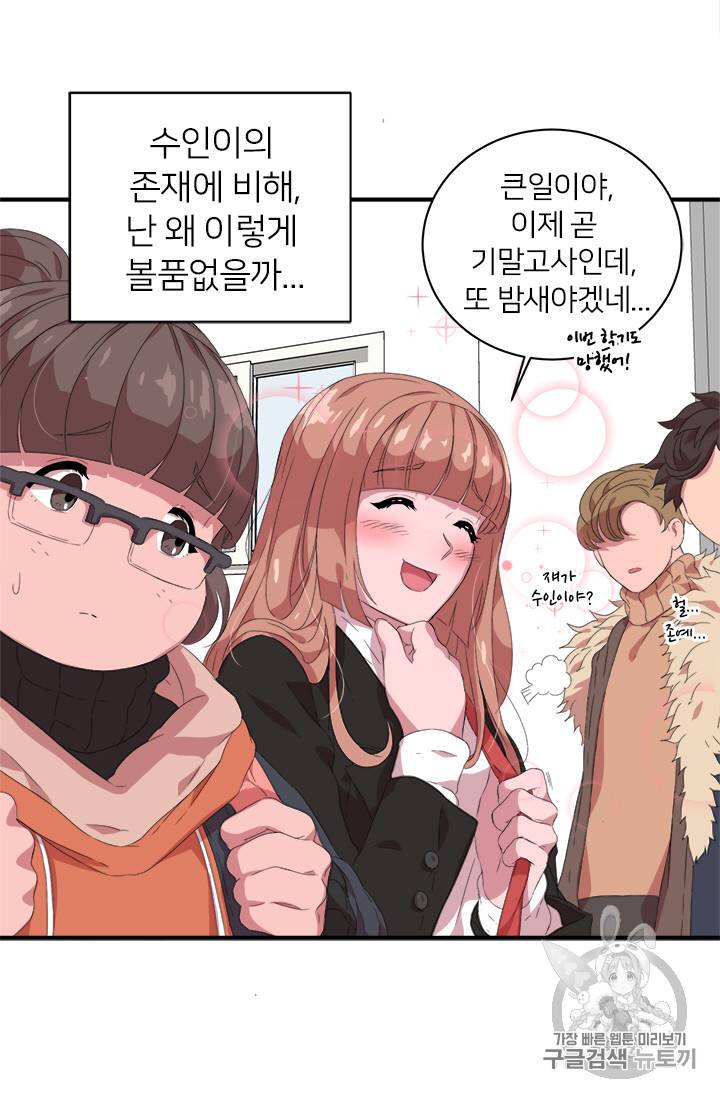 마왕의 딸로 태어났습니다 1화 8