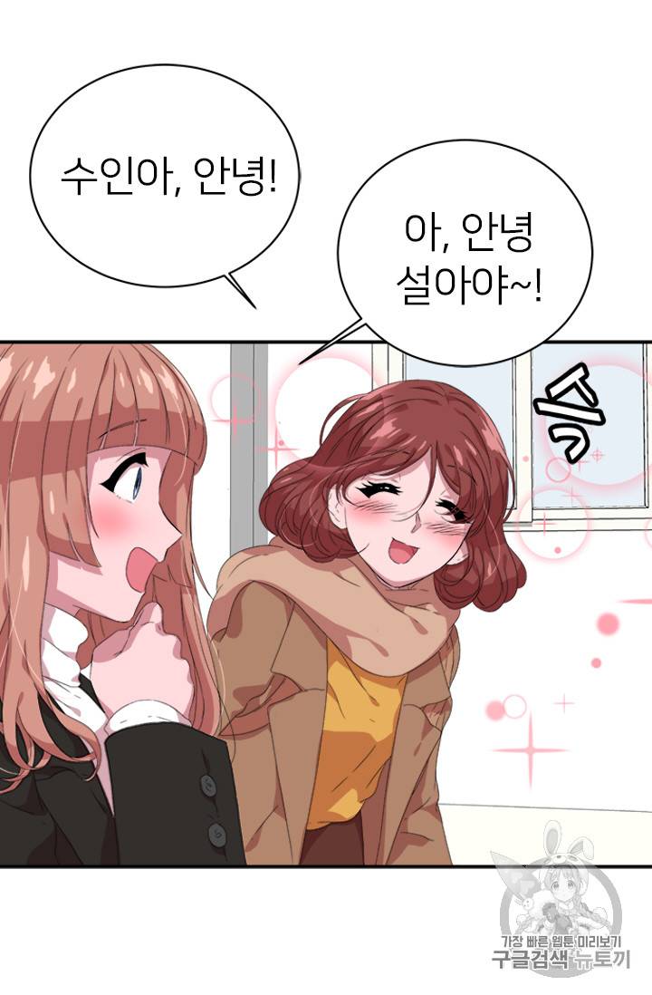 마왕의 딸로 태어났습니다 1화 9