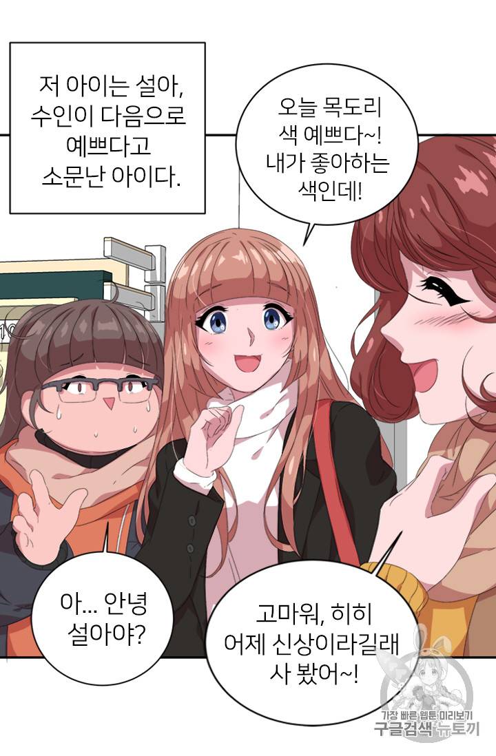 마왕의 딸로 태어났습니다 1화 10