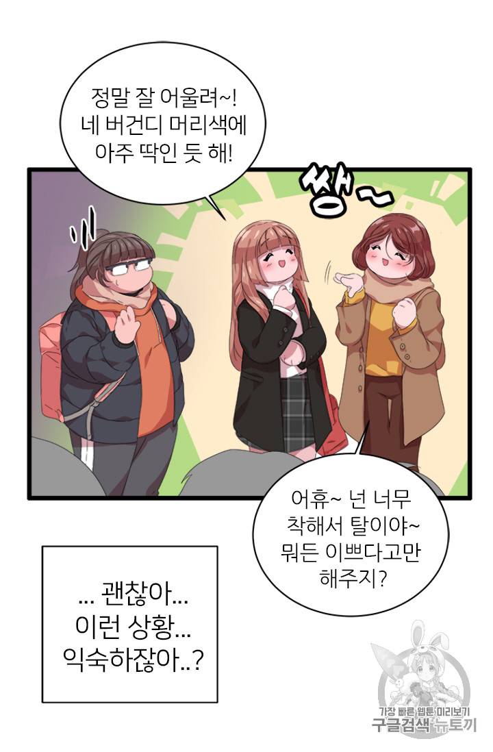 마왕의 딸로 태어났습니다 1화 11