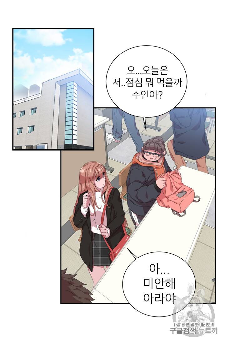 마왕의 딸로 태어났습니다 1화 12