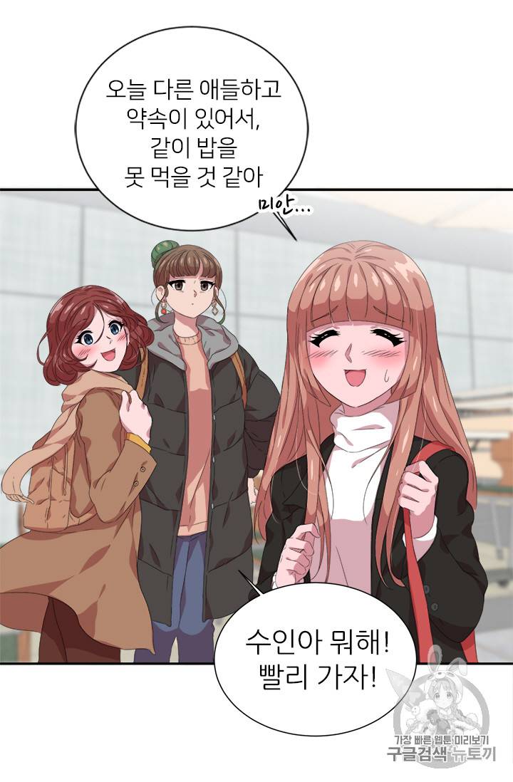 마왕의 딸로 태어났습니다 1화 13