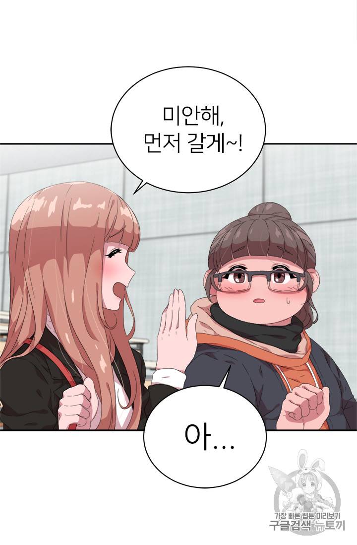 마왕의 딸로 태어났습니다 1화 14