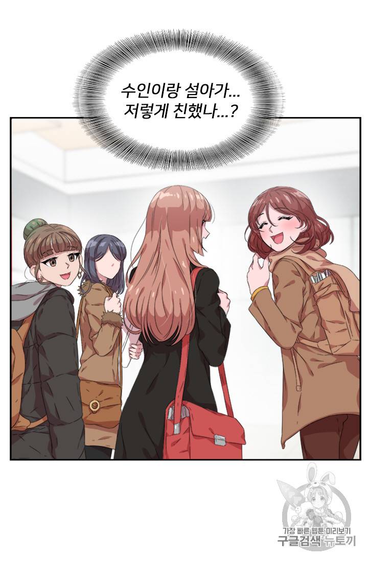 마왕의 딸로 태어났습니다 1화 15