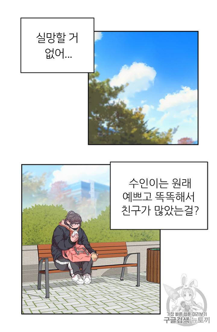 마왕의 딸로 태어났습니다 1화 16