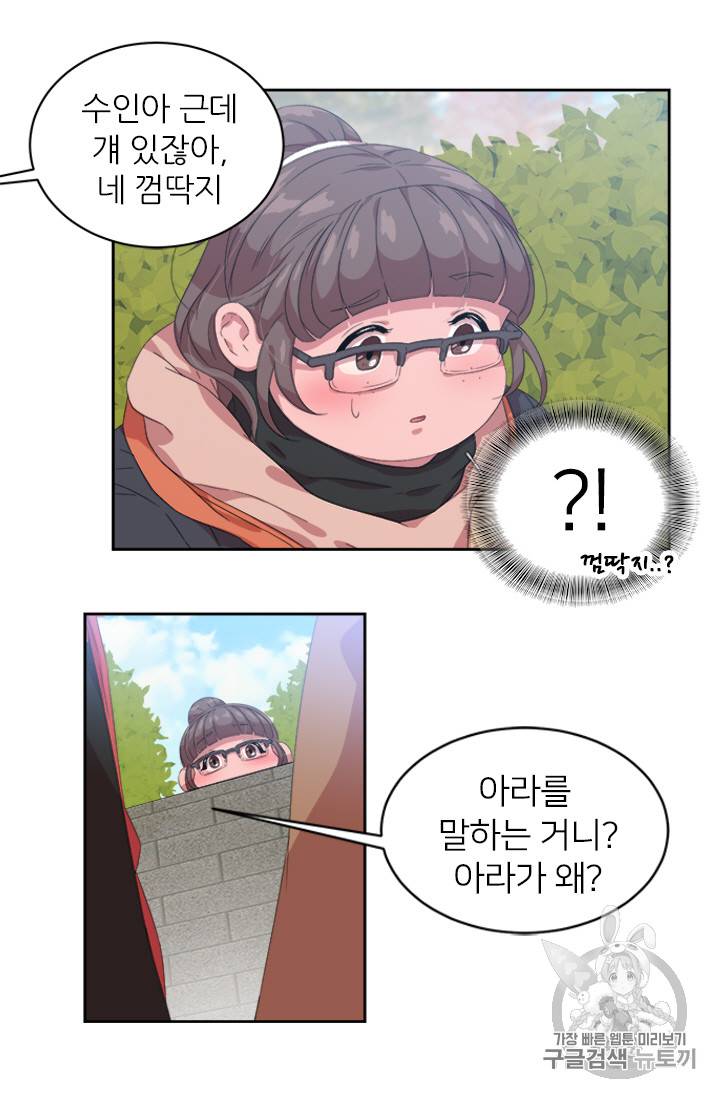 마왕의 딸로 태어났습니다 1화 17