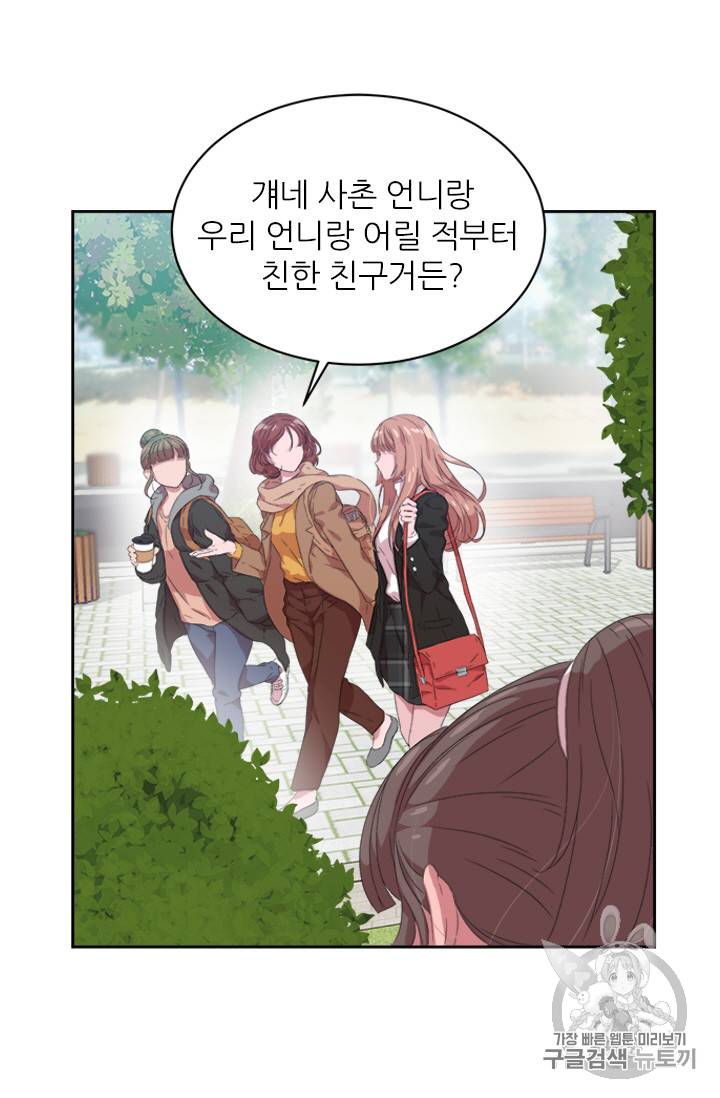 마왕의 딸로 태어났습니다 1화 18
