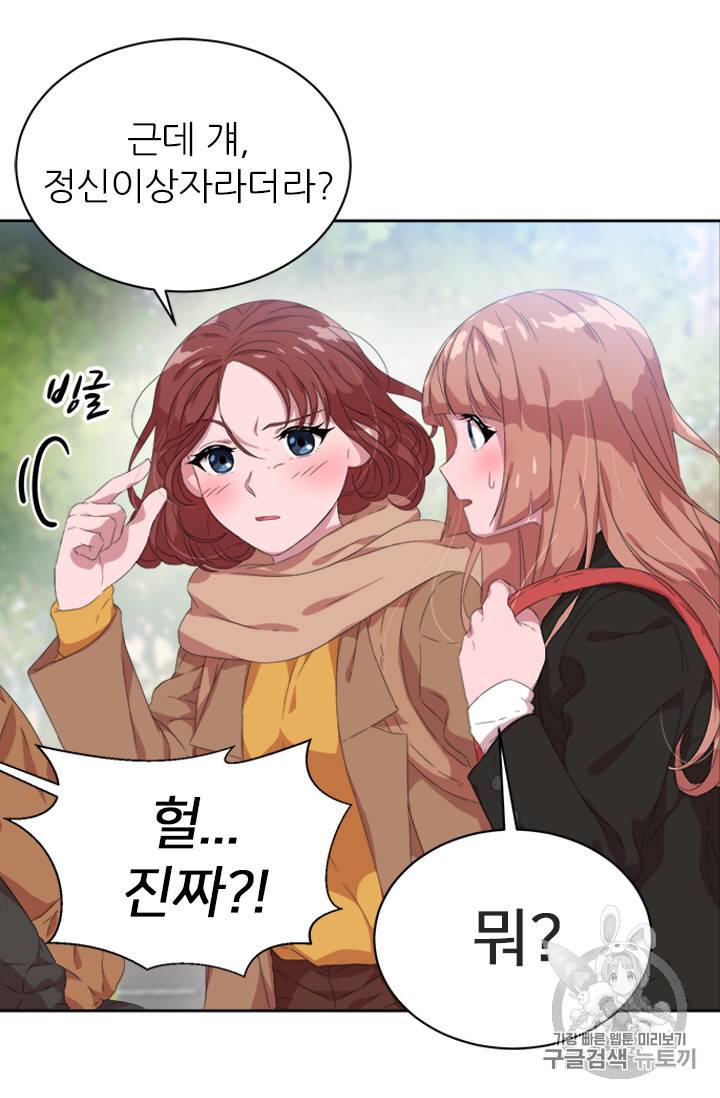 마왕의 딸로 태어났습니다 1화 19