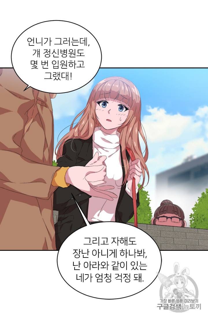 마왕의 딸로 태어났습니다 1화 20