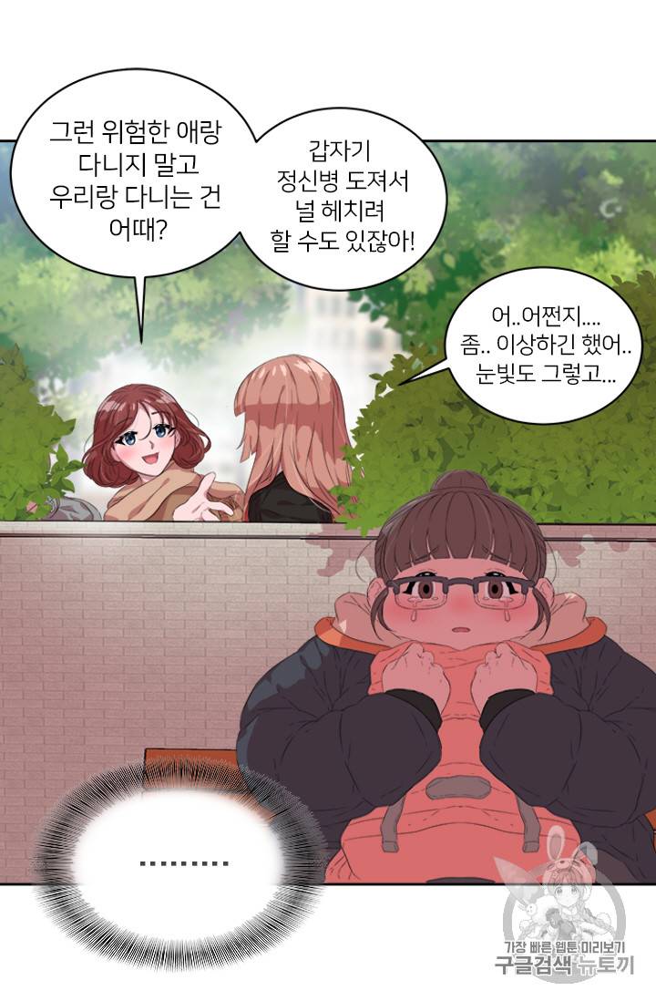마왕의 딸로 태어났습니다 1화 21