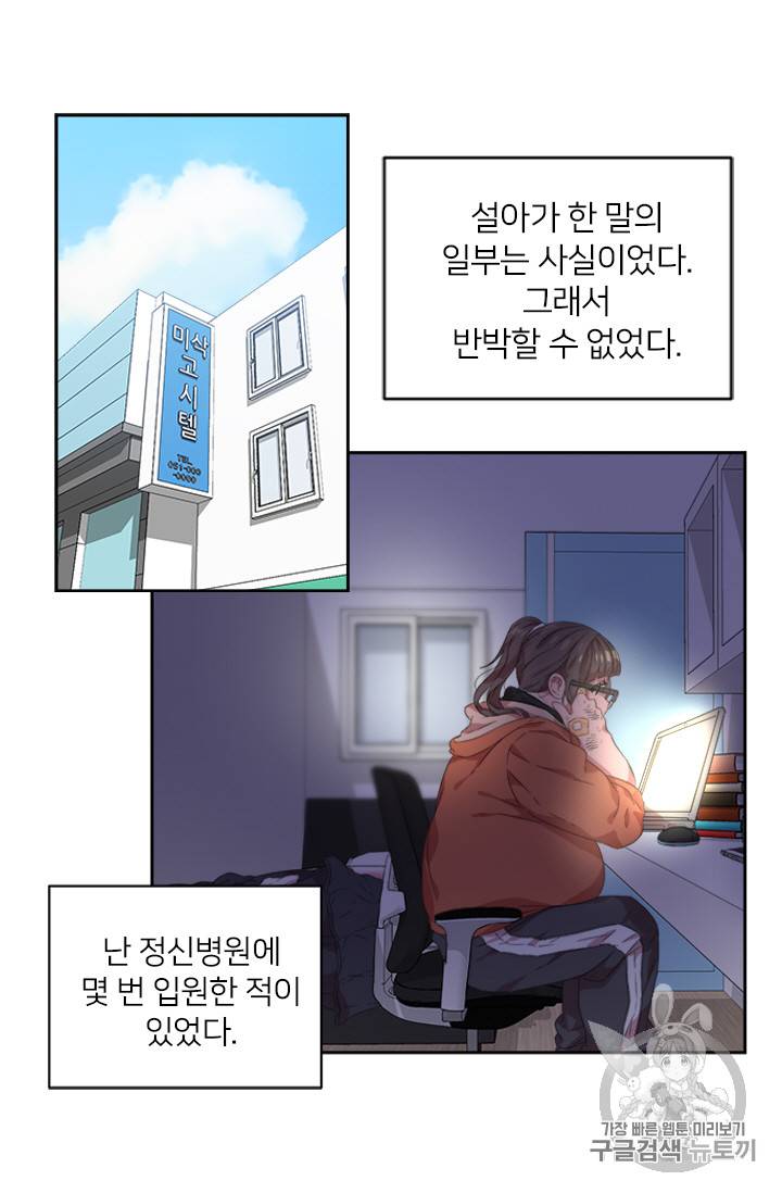 마왕의 딸로 태어났습니다 1화 22