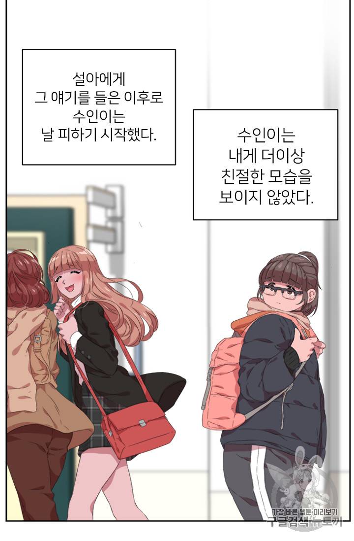 마왕의 딸로 태어났습니다 1화 24