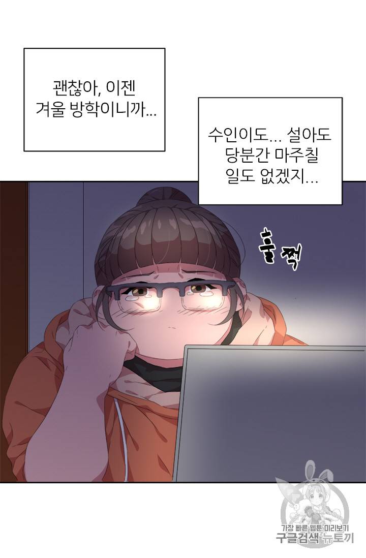 마왕의 딸로 태어났습니다 1화 25