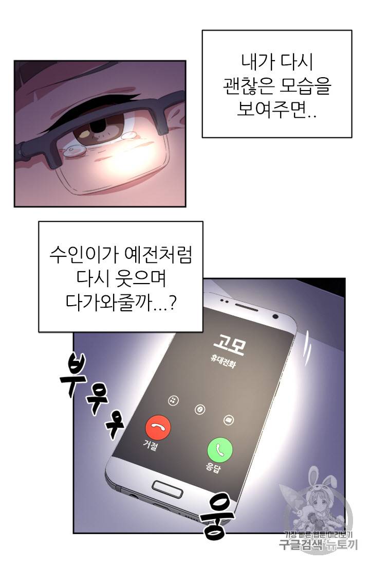 마왕의 딸로 태어났습니다 1화 26