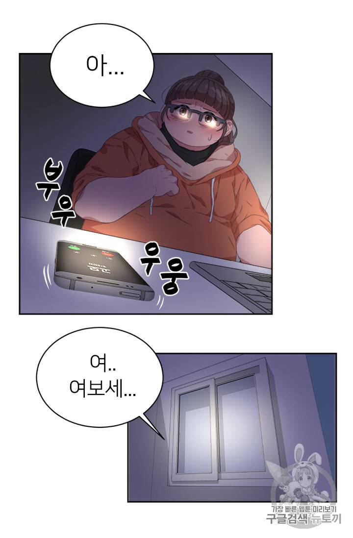 마왕의 딸로 태어났습니다 1화 27