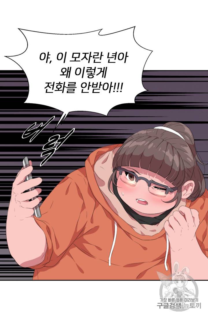 마왕의 딸로 태어났습니다 1화 28