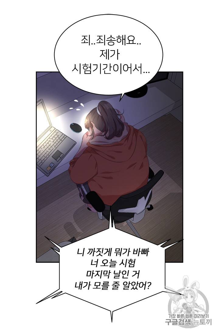 마왕의 딸로 태어났습니다 1화 29