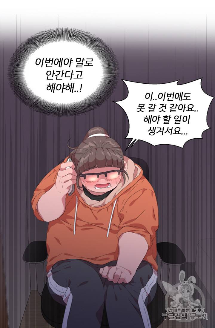 마왕의 딸로 태어났습니다 1화 32