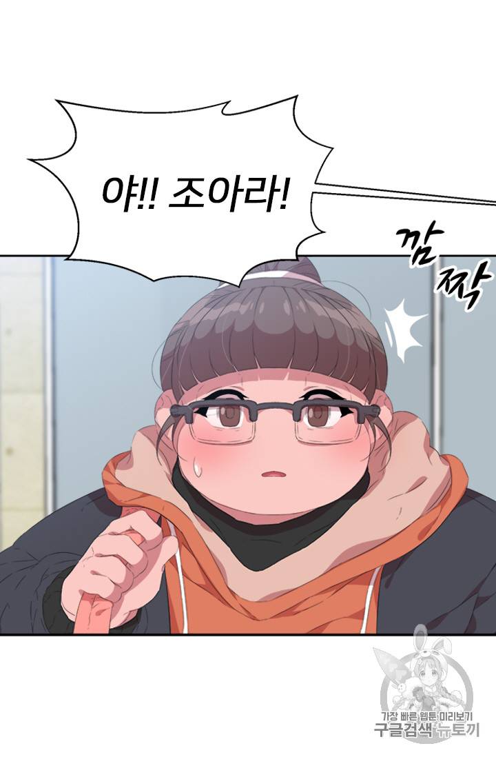 마왕의 딸로 태어났습니다 1화 37