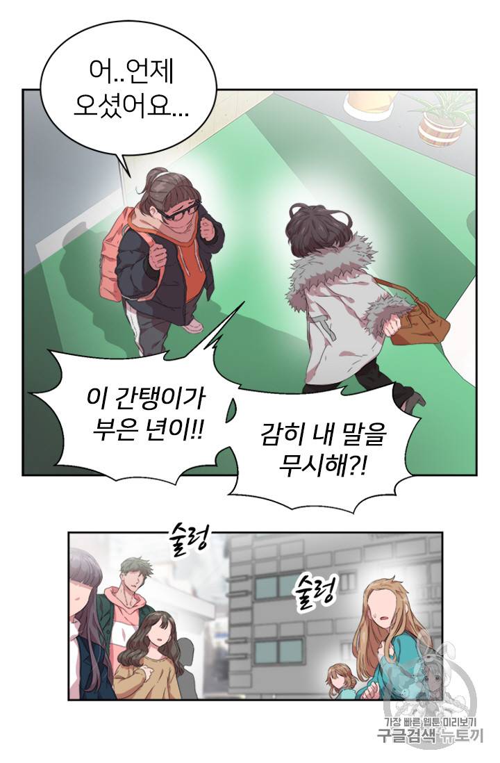 마왕의 딸로 태어났습니다 1화 39